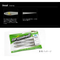 イマカツ　ニードルシャッド　リアルカラー　3.5inch　IMAKATSU　Needle Shad　
