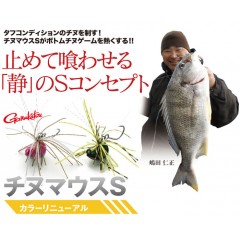 ダミキジャパン　チヌマウスS　10g　DAMIKI JAPAN　CHINUMAUSU S　