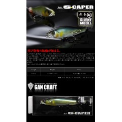ガンクラフト　エスケイパー　サイレント　GANCRAFT S-CAPER