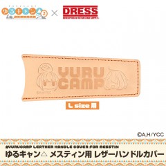 DRESS　YURUCAMP　LEATHER HANDLE COVER