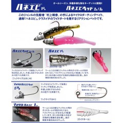 Issei Umitaro  Honey shrimp head thick shaft gold hook # 8