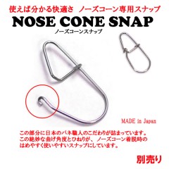 GEECRACK Nose Cone Sinker'  Dirt MAX 3.5 exclusive model r