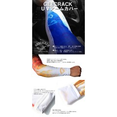 GEECRACK  UV arm cover
