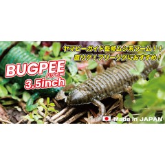 GEECRACK　BUGPEE　3.5inch