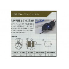 BMO JAPAN　USBチャージャーソケット（本体のみ）BM-USS