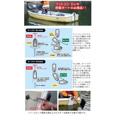BMO Japan boat ladder 30E0007