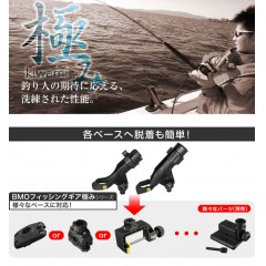 BMO Japan multi-rod holder extremity M size STBM-B1RH-MST 20Z0008
