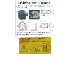 BMO JAPAN  （ビーエムオージャパン） つりピタ カップホルダー（吸盤ベースセット）BM-B5QC-ST