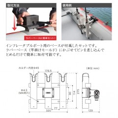 BMO Japan IF triple rod holder integrated type BM-RRH-SET-IF 20Z0171