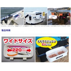 BMO Japan fishing pita/multi-tray wide type 20C0045 BM-P200