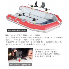 BMOジャパン　  IFボート用レールセット 1840mm　BM-IFRS-A8RB1840
