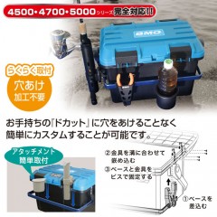 BMO JAPAN　ドカット5000レールシステム　16'　ブラックセット