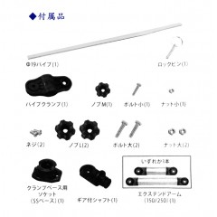 BMO JAPAN　デッキ用フィッシュセンサーアーム　150SSベース　【BM-PCL-SET-SS】