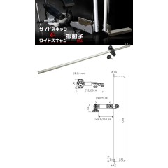BMO JAPAN  （ビーエムオージャパン） デッキ用フィッシュセンサーアーム250 BMベース　BM-PCL-SET-BM250