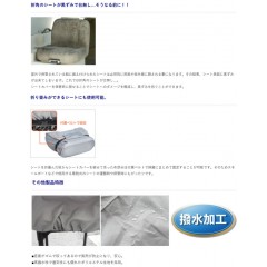 BMO Japan seat cover L 30C0011