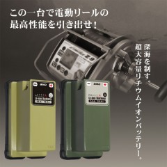 BMOジャパン　リチウムイオンバッテリー 25.2V 16.5Ah（本体・チャージャーセット）　ビーエムオージャパン