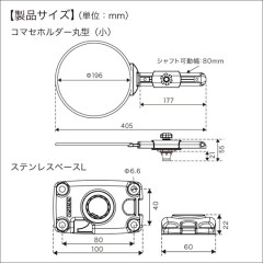 BMO JAPAN （ビーエムオージャパン）　コマセホルダー丸型（小）ステンベースLセット 2