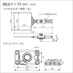 BMO JAPAN （ビーエムオージャパン）　コマセホルダー角型（大）ステンベースLセット 2