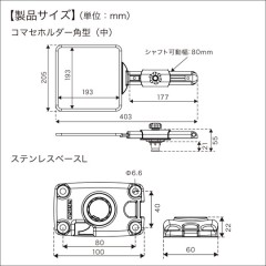 BMO JAPAN （ビーエムオージャパン）　コマセホルダー角型（中）ステンベースLセット 2
