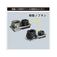 BMO Japan step rail base II stainless steel socket