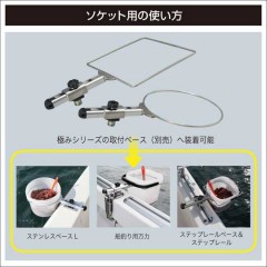BMO JAPAN （ビーエムオージャパン）　コマセホルダー角型（中）ソケット用 2