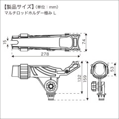BMO JAPAN （ビーエムオージャパン）　マルチロッドホルダー極みL（ステップレールベースプラソケットタイプ）2