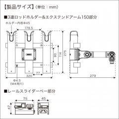 BMO JAPAN　3連ロッドホルダー（縦スライダーセット）