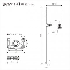 BMO JAPAN　デッキ用フィッシュセンサーアーム（ステンレスベースL）アーム150mm