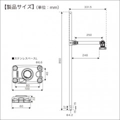 BMO JAPAN　デッキ用フィッシュセンサーアーム（ステンレスベースL）アーム250mm