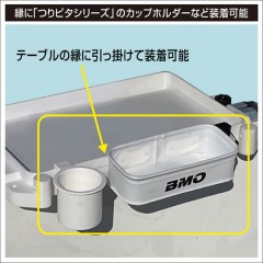 BMO JAPAN （ビーエムオージャパン）　フィッシングテーブル(ステップレール用)