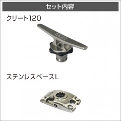 BMO JAPAN Cleat 120 (stainless steel base L set)