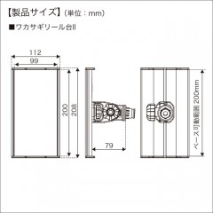 BMO JAPAN Wakasagi reel stand (without base) II