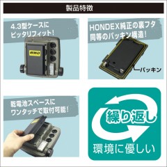 BMO JAPAN　ホンデックス魚探用バッテリー 3.3Ah  (チャージャーセット） 10Z0016　