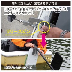 BMOジャパン　ボートラダー 2