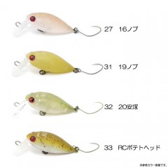 Rodio Craft MOCA DR with Rattle 2 Hooks
