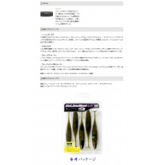 OSP Drive Shad  Feco compatible 4.5inch  [2]