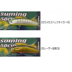 Sumlures Suming 50CW