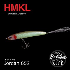 HMKL Jordan 65S  Backlash bespoke color