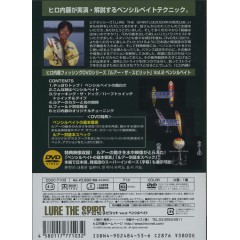 【DVD】ヒロ内藤LURE THE SPIRIT/ルアーザスピリットVol.2　ペンシルベイト　