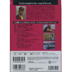 【DVD】ヒロ内藤LURE THE SPIRIT/ルアーザスピリットVol.6　バイブレーション