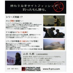 【取り寄せ商品】【DVD】FRONTLINE　ハンティングタイム3　下巻/山本大輔　釣ったもん勝ち。