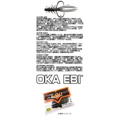 レイドジャパン　オカエビ　3.5inch　RAID JAPAN OKA EBI