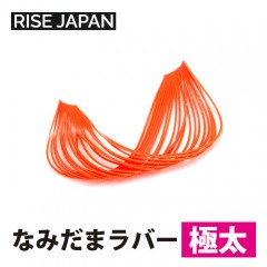 RISE JAPAN Namidama Rubber Extra Thick