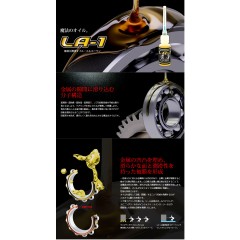 Ultra-low pressure lubricating oil Magic oil LA-1 15ml LA-1 [Reel oil]