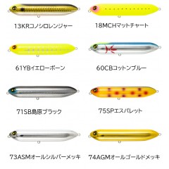 【全8色】マルジン　UKビッグペン　150F　MARUJIN