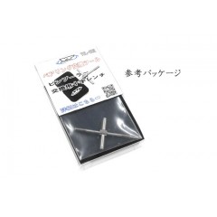 YTフュージョン　ピンプーラー　ブラック用十字レンチ　【TOL-002】　
