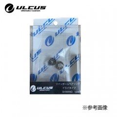 ULCUS　Twin ball bearing　Dry SHIMANO　Type3