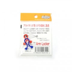Signal/シグナル　Arm-Locker/アームロッカー　S/Mセット