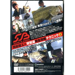 【取り寄せ商品】【DVD】琵琶湖完全攻略テクニック1　関根健太