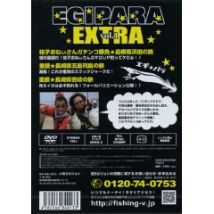 【取り寄せ商品】【DVD】釣りビジョン　エギパラダイスEXTRA　Vol.1　【品番：FV0013】